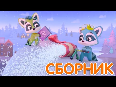 Снежинки ❄️ Сборник - развивающие мультики и песенки 🎵 Енотки