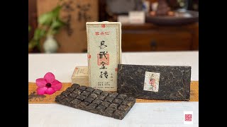 【普洱生茶品茗】2020年茶仁館茶廠【易武金磚】【巧克力型手撕磚】普洱生茶磚