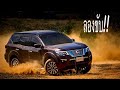 ราคา  สเปค All New Nissan Terra 2018 (นิสสัน เทอร่า)