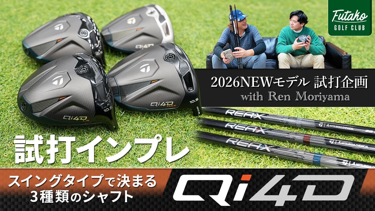 Part 1] Test drive impressions of the 