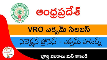 ANDHRA PRADESH VRO EXAM PATTERN AND SYLLABUS DETAILS || Education Concepts