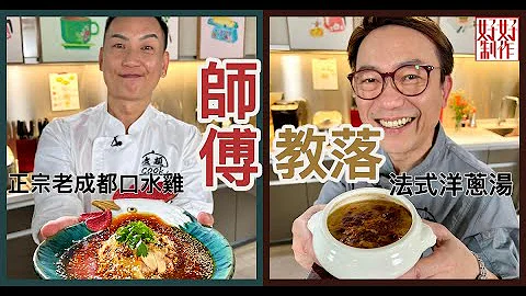 COOK  EP 18Ricky | Jacky |
