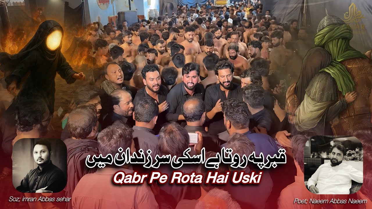 Qabar Pe Rota Hai iski | New Noha 2025 | Bibi Sakina Noha 2025 | Safar 2025 | Bibi Sakina