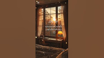 سورة آل عمران@قرآن كريم#ادعم #اكسبلور