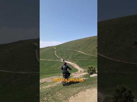 Поход на урочище