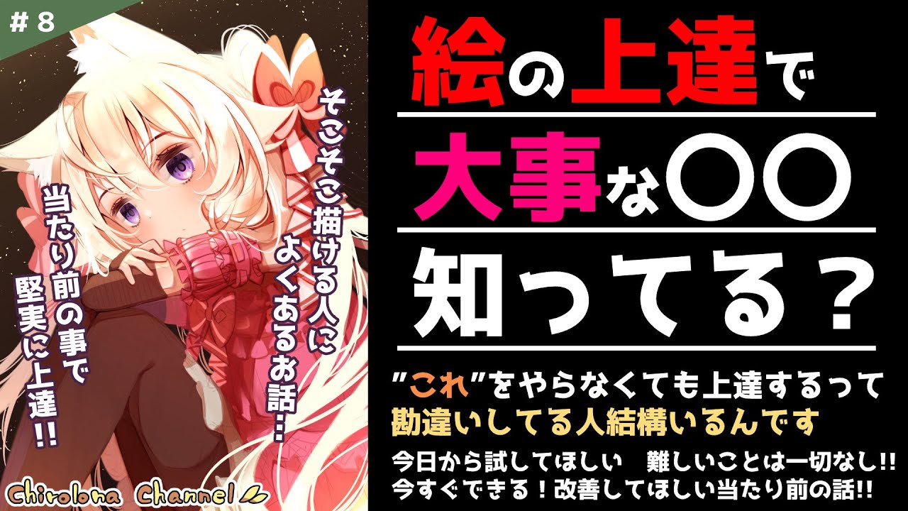 1分イラスト講座 基本編 投稿 プロが教える超簡単テクニックとイラスト最速上達法 初心者にオススメ入門講座 Shorts Youtube 1分イラスト講座 基本編 投稿 プロが教える超簡単テクニックとイラスト最速上達法 初心者にオススメ入門講座 Shorts Youtube