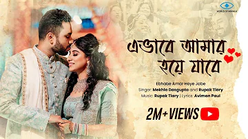Ebhabe Amar Hoye Jabe | Mekhla & Arka Wedding Song | @rupaktiary  | Aviman Paul | Shaadi Days