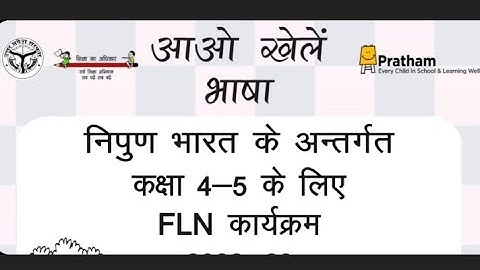 Nipun Bharat Mission | class 4 and 5 | FNL Activities