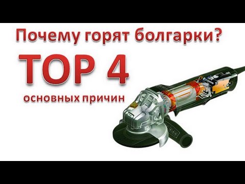 Правильная работа болгаркой, что бы не сгорела!!! #УШМ #обработкаметалла #резкаметалла