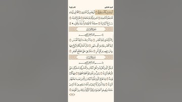 سورة العلق/إبراهيم الأخضر