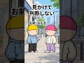 見かけで判断しない