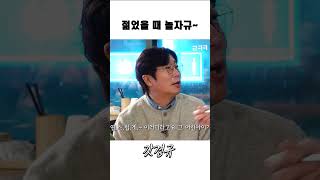지금도 잘 논다규~  #이경규