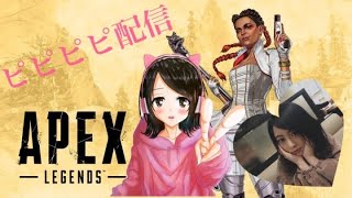 Apex 今日に元気に！ランクマ！