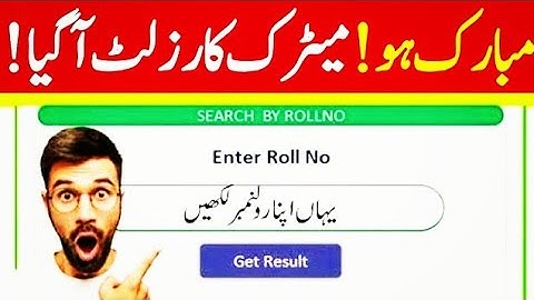 how check matric result 2022 - how check 10 class result 2022 - how check SSC part 2 result 2022