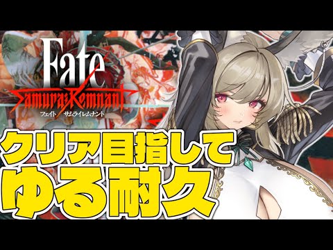 【終章から】今回でラストか、さらば脳筋、脳筋よ永遠になれ。脳筋レムナント#11【#vtuber 】