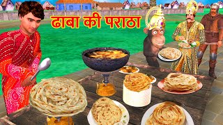 Dhaba Ka Asli Paratha Cooking Recipe Street Food Hindi Kahaniya Hindi Moral Stories New Comedy Video