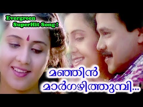 Manjin Marghazhi thumbi   Evergreen Songs Malayalam   Malayalam Film Song