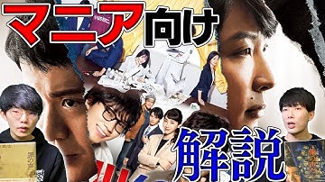グリコ森永事件を暴く映画『罪の声』を野木亜紀子ファンが語り尽くす【警告後ネタバレあり】【沖田遊戯コラボ】