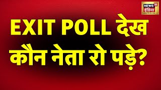 चुनावों पर सबसे बड़ा EXIT POLL | Aditi Tyagi | Prateek Trivedi | Bhaiyaji | N18L