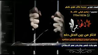 الجديد شيلات وقصائد حزينه 2022 [✓] قصيدة السجين (عبدربه صالح علوي عايض)