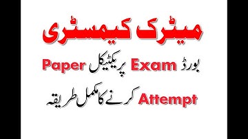 Procedure to Attempt Practical Paper in Board Exam | Practical Paper Pairing