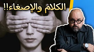 الكلام مسلك الحمقى  | اقتباسات كارلوس زافون | رواية ظل الريح | على ظهر كتاب