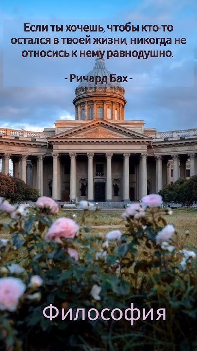 Ричард Бах #философия #психология - YouTube
