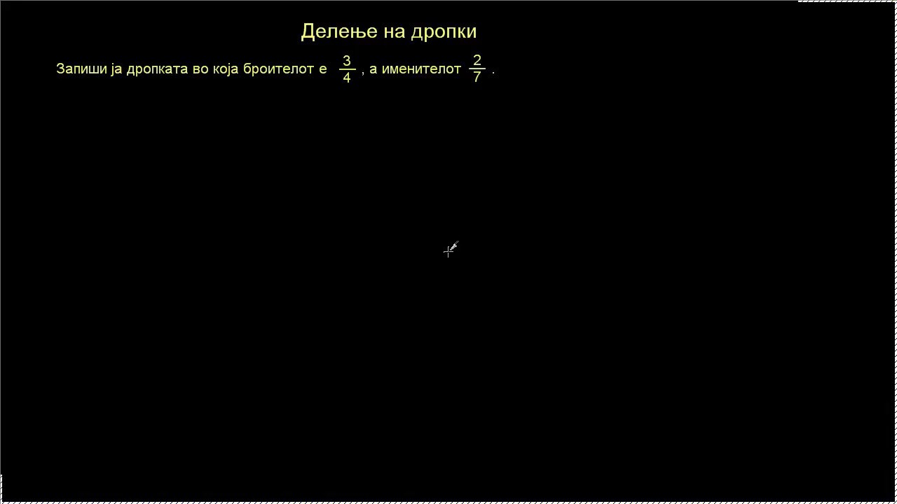 Delenje na dropki, 4 del (dvojna dropka)