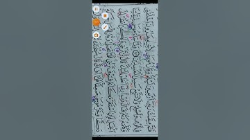 جمع الشاطيبة سورة الأعراف( وواعدنا موسى ثلاثين ليله)