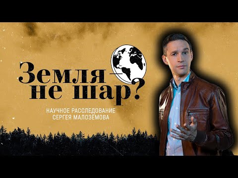 Видео: Надежная манипуляция хорошо известной конструкцией: плоская шарик