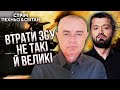 💥Ого! Розкрили ВТРАТИ ЗСУ. Новий великий наступ України. Злили таємний план Путіна про кінець війни