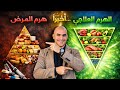الهرم الغذائي الجديد 2026 لعلاج السكري ومقاومة الإنسولين 