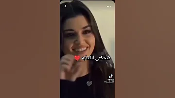 ضحكتي الكدابه 