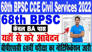 BPSC 68th Pre Online Form 2022 | BPSC 68th Pre Syllabus | Exam Pattern | Salary