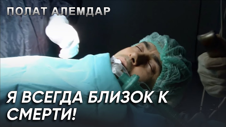 Полат Алемдар Лицом К Лицу Со Смертью! | Полат Алемдар