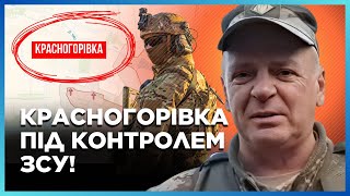 Военный Опроверг Новость О Захвате Рф Красногоровки. Рф Разворовывает Коксохим. Цехоцкий