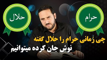 005 - سوره المائدة، / از آیت 3.. الی / استادعبدالصمد قاضی زاده