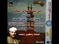 سورتي المائدة و التكوير مع الدعاء 🇪🇬 للشيخ عبد الباسط عبد الصمد 🇪🇬 من مسجد الإمام الشافعي بالقاهرة 