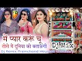          dj remix premchand mewada chodhary