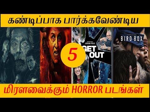 top-5-must-watch-horror-movies