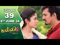 Malli serial  episode 39  6th june 2024  nikitha  vijay  saregama tv shows tamil