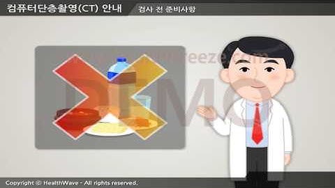 [시연용] b0014aako 컴퓨터단층촬영CT 안내 조영제 사용