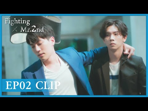 EP02 Clip | Can they start over again after a hot kiss? | Fighting Mr. 2nd Special Edition | ENG SUB