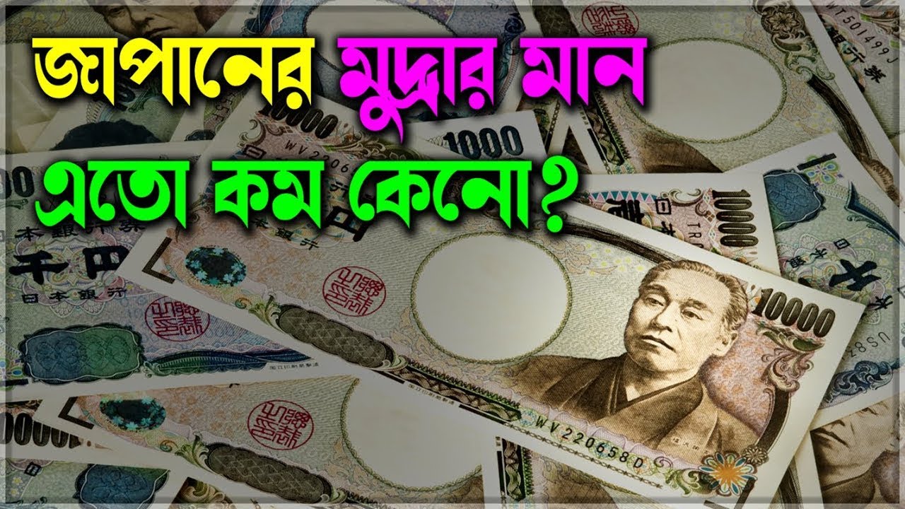 Why Japan Currency Is Cheap why-japan-currency-is-cheap