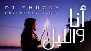 DJ Chucky X Nordo - Ena W Leil (DEEPHOUSE REMIX) أنا و الليل