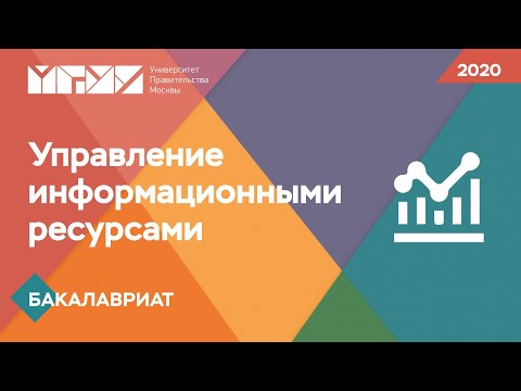 День открытых дверей 2020: Бакалавриат