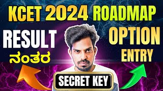 KCET 2024 RESULTS TO COUNSELLING STEPS | DONT MISS STEPS | KEA KARNATAKA #kcet2024