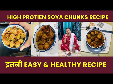 Soyabean chunks |