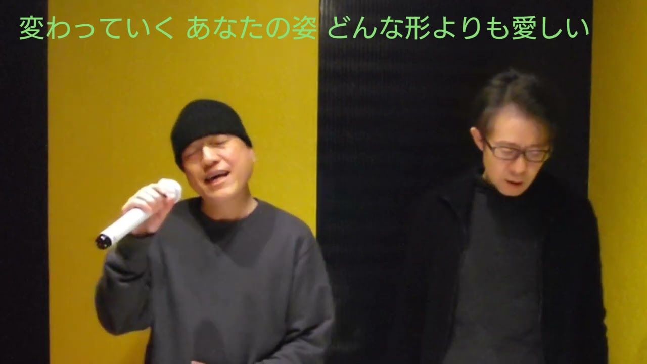 愛のかたまり（歌詞付き）