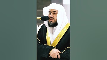ومن يعمل سوءً أو يظلم نفسه ثم يستغفر الله يجد الله غفوراً رحيما ~ تلاوة جميلة جداً للشيخ #بندر_بليلة